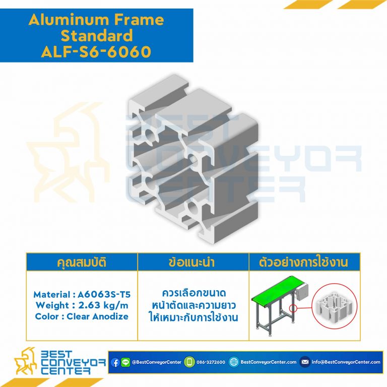 Aluminum Frame 6 Series Slot width 8 60×60 mm. L1400 mm. Clear Anodize : ALF-S6-6060-1400