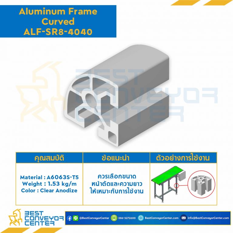 Aluminum Frame 8 Series Slot width 10 40×40 mm. L150 mm. Clear Anodize (Curved) : ALF-SR8-4040-150