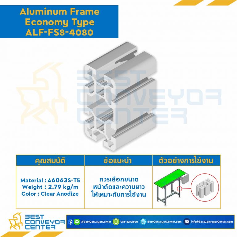 Aluminum Frame 8 Series Slot width 10 40×80 mm. L800 mm. Clear Anodize (Economy Type) : ALF-FS8-4080-800