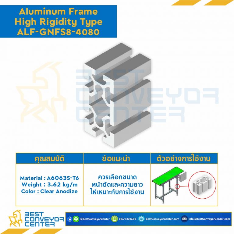 Aluminum Frame 8 Series Slot width 10 40×80 mm. L1800 mm. Clear Anodize (High Rigidity) : ALF-GNFS8-4080-1800