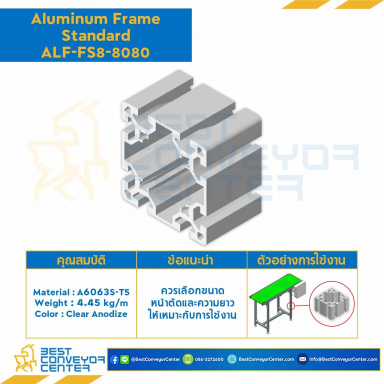 Aluminum Frame 8 Series Slot width 10 80×80 mm. L3400 mm. Clear Anodize : ALF-FS8-8080-3400