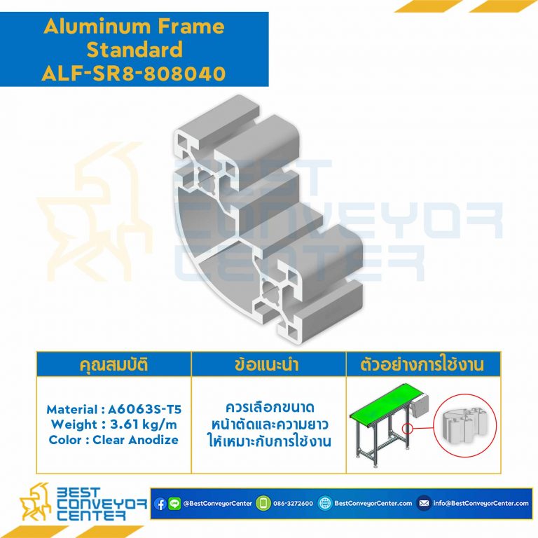 Aluminum Frame 8 Series Slot width 10 80x80x40 mm. L1800 mm. Clear Anodize : ALF-SR8-808040-1800