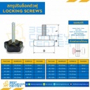 SFL-835 สกรูปรับล็อคตัวผู้ฐาน 30 mm. M8x35 mm.