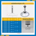 AF3S15.8L150 ขาฉิ่งปรับระดับ M5/8"x150 mm. (Steel Zinc)