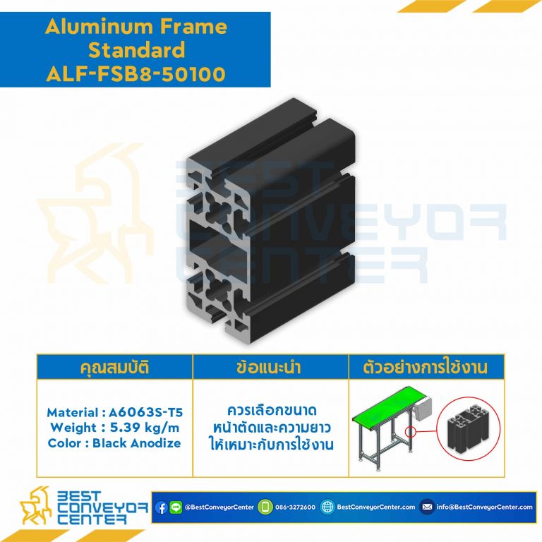 Aluminum Frame 8-45 Series Slot width 10 50×100 mm. L2450 mm. Black Anodize : ALF-FSB8-50100-2450