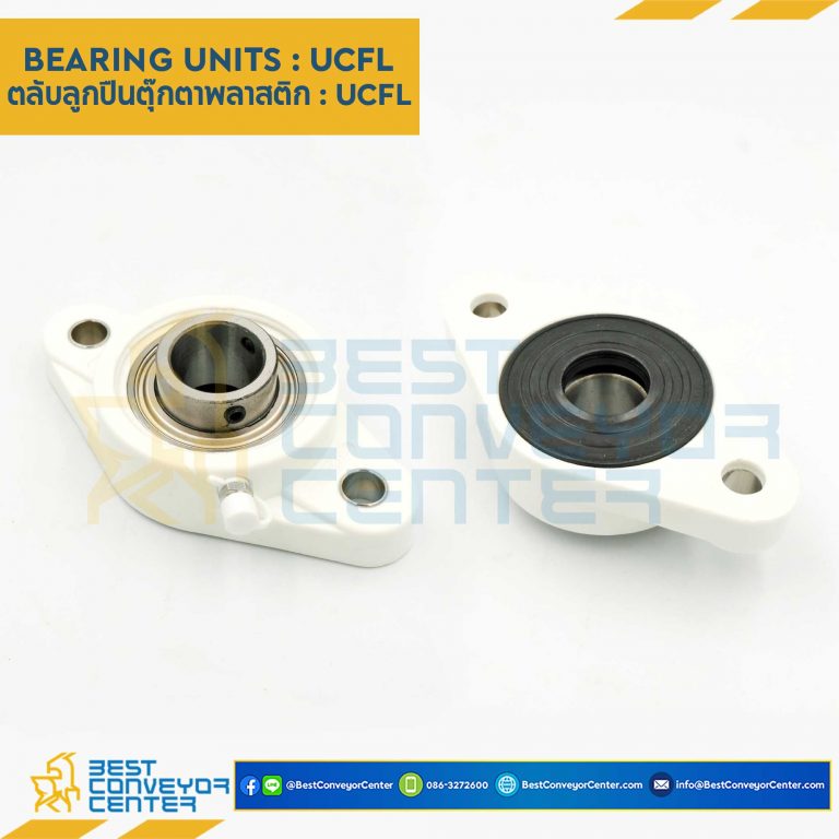 ลูกปืนตุ๊กตา UCFL3241 พลาสติกสีขาว ลูกปืนเหล็ก รูเพลา 25 mm. : UCFL3241-25