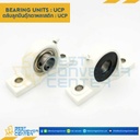 ลูกปืนตุ๊กตา UCP3361 พลาสติกสีขาว ลูกปืนเหล็ก รูเพลา 25 mm. : UCP3361-25