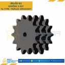 เฟืองโซ่เหล็ก 3 แถว แบบแผ่นเรียบ RS100-3R-16TA