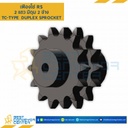 เฟืองโซ่เหล็ก 2 แถว แบบมีดุมสองข้าง RS160-2R-10TC