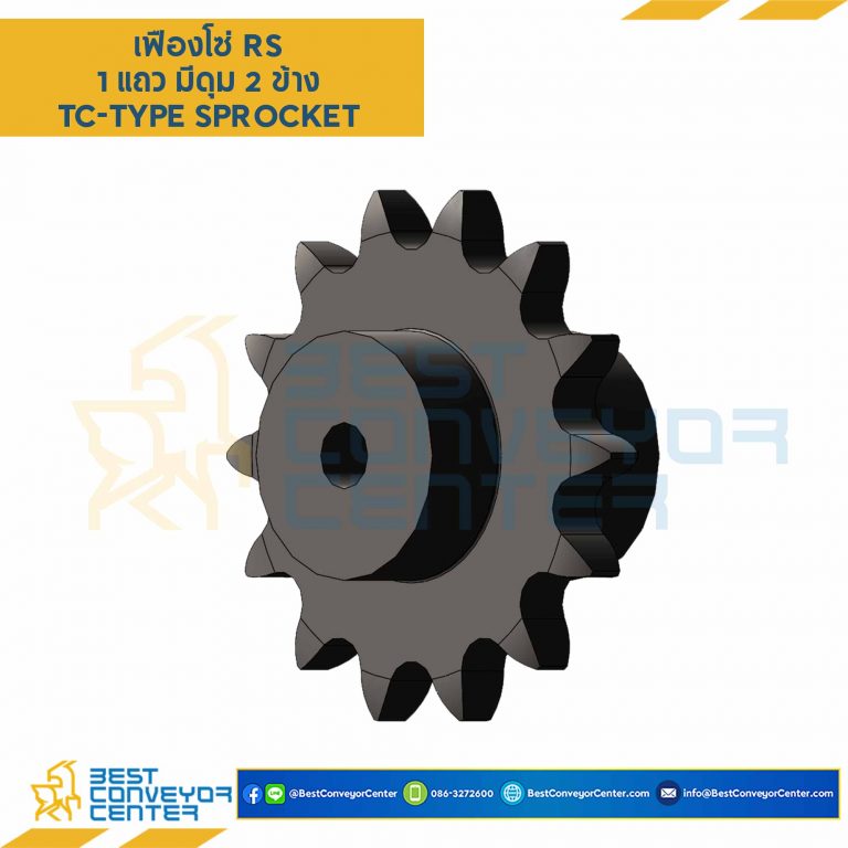 เฟืองโซ่เหล็ก 1 แถว มีดุมแถวคู่ RS40-27TC