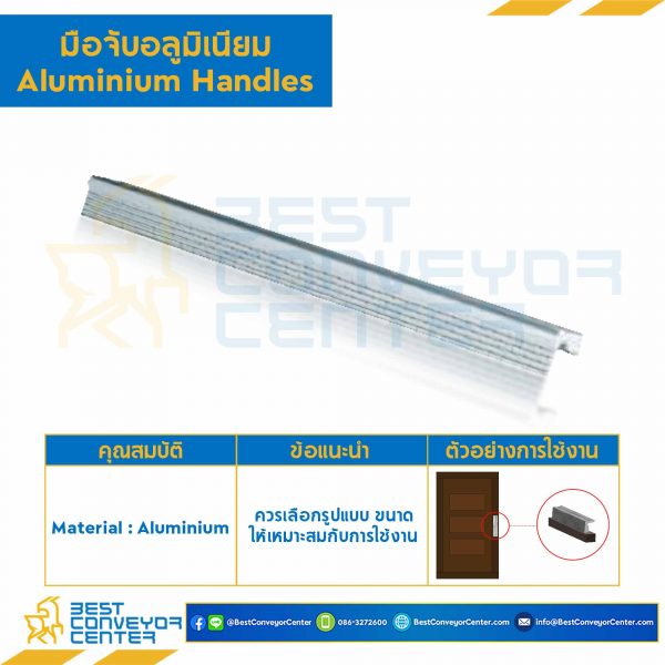 HA-0518-64 มือจับอลูมิเนียม HA-0518 ระยะห่างรู 64 mm.