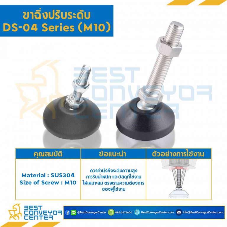 DS-0410075C Adjustable Swivel, Nylon Base Anti-Vibration Leveling Glides : M10x75 mm. SUS304
