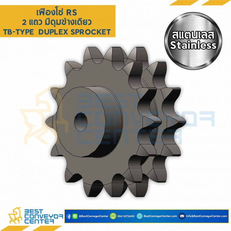 เฟืองโซ่สแตนเลส 2 แถว แบบมีดุมข้างเดียว RS100SS-2R-10TB