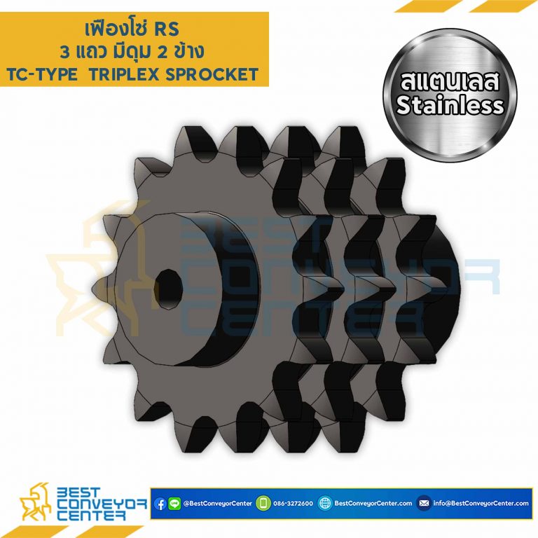 เฟืองโซ่สแตนเลส 3 แถว แบบมีดุมสองข้าง RS100SS-3R-26TC