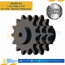 เฟืองโซ่สแตนเลส 3 แถว แบบมีดุมสองข้าง RS100SS-3R-70TC