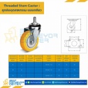 TPUB-TS-80 ล้อเทอร์โมพลาสติกโพลียูรีเทน แบบล้อเกลียว ขนาด 80 mm.