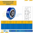 APUB-W-100 ; ล้อโพลียูรีเทนลูกปืน แบบล้อเปล่า ขนาด 100 mm.