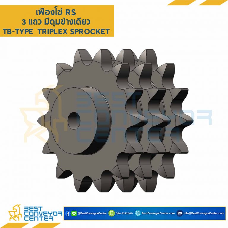 เฟืองโซ่เหล็ก 3 แถว แบบมีดุมข้างเดียว RS60-3R-34TB