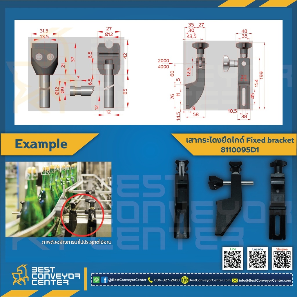 เสากระโดงยึดไกด์ Fixed Bracket Single CLAMP Pipe 12 mm. : 8110095D1