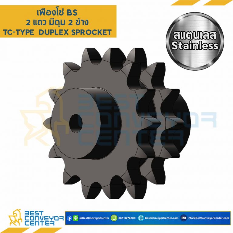 เฟืองโซ่สแตนเลส 2 แถว แบบมีดุมสองข้าง 05BSS-2R-11TC