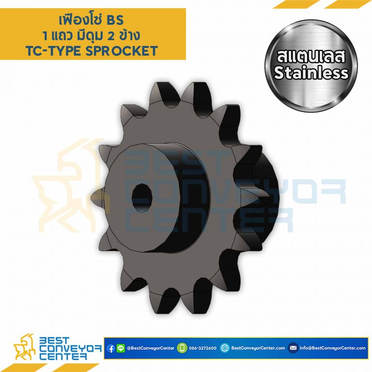 เฟืองโซ่สแตนเลส 1 แถว มีดุม 2 ข้าง 06BSS-68TC