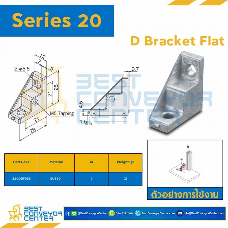 S20DBFSS-5SS D BRACKET FLAT SS : Series 20 SUS304 M5