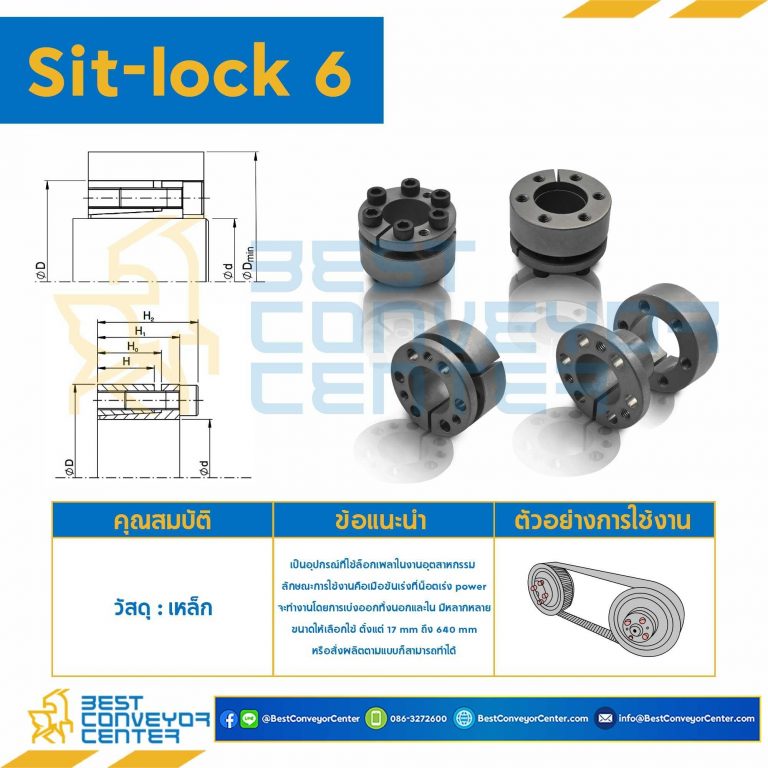 Sit Lock 6-self-centering 120×165 : Sit Lock 6-120×165