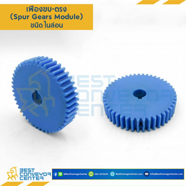 เฟืองขบพลาสติก มีดุมแถวคู่ M2.5P-63TC
