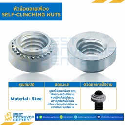 หัวน็อตลายเฟือง ขนาด #8×32-1 หนา 0.04 mm. : CN-#8-32