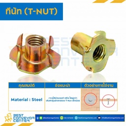 ทีนัท ขนาด M4x0.7x8x15 mm. : TN-M4