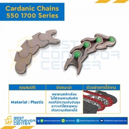 โซ่กระดูกงู Flex Chain Series 550 1700 : LF550 1700