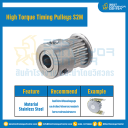มู่เล่ย์ไทม์มิ่งแรงบิดสูง Pulley Timing High Torque S2M หน้ากว้าง 6 mm. 26 ฟัน : HT-S2M-6-26TKSS