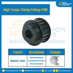 มู่เล่ย์ไทม์มิ่งแรงบิดสูง Pulley Timing High Torque P8M หน้ากว้าง 15 mm. 28 ฟัน : HT-P8M-15-28TBS