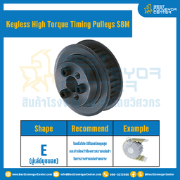 มู่เล่ย์ไทม์มิ่งแรงบิดสูงแบบไม่มีลิ่ม Pulleys Timing Keyless High Torque S8M หน้ากว้าง 25 mm. 22 ฟัน : KHT-S8M-25-22TES