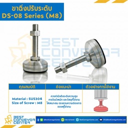 ขาฉิ่งปรับระดับ M8x75 mm.(DS-0808075A)