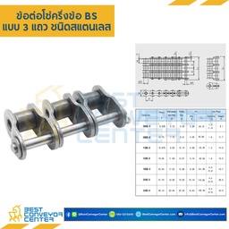 ข้อต่อครึ่งข้อ 3 แถว No.16B : CL16BR3P0.5-SS (สำเนา)