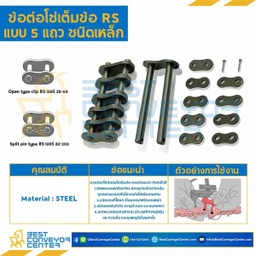 ข้อต่อเต็มข้อ 5 แถว No.100 : CL100R5P1 (สำเนา)