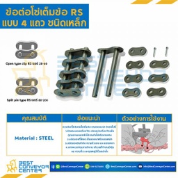 ข้อต่อเต็มข้อ 4 แถว No.200 : CL200R4P1 (สำเนา)