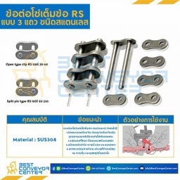 ข้อต่อเต็มข้อ 3 แถว No.140 : CL140R3P1SS (สำเนา)