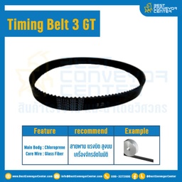 สายพานไทม์มิ่ง Timing Belt 3 GT 139 ฟัน ยาว 417 มิล หน้ากว้าง 9 มิล : Timing Belt 3 GT-139-417-W9