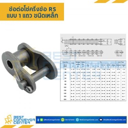 CL40R1P0.5-SS : ข้อต่อครึ่งข้อ แถวเดี่ยว No.40 (SUS304)