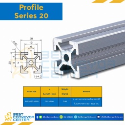 ALP2040L3000 Aluminum Frame ขนาด 20×40 ยาว 3000 mm.