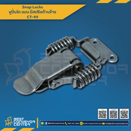 CT-111 Snap Locks แบบมีสปริงด้านข้าง ขนาด 66 mm.