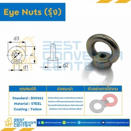 EN-DIN-M30 Eye Nut (รุ้ง) DIN M30