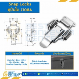 J108A Snap Locks แบบมีสปริงด้านข้าง ขนาด 66 mm.
