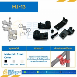 HJ-13B Metal Joint Bolt and nut : 1 set For OD28 , Black