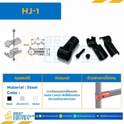 HJ-1N Metal Joint Bolt and nut : 1 set For OD28 , Nickel