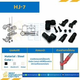 HJ-7B ; Metal Joint Bolt and nut : 2 set For OD28 , Black