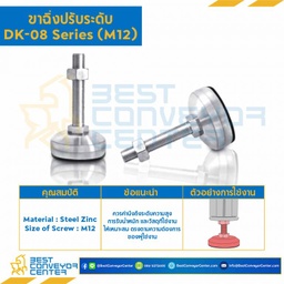 DK-0812100E ขาฉิ่งปรับระดับ M12xL100 mm.