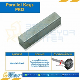 Parallel Key PKD 8×65-S Parallel Key แบบตรง ขนาด 8×65 mm. เหล็ก
